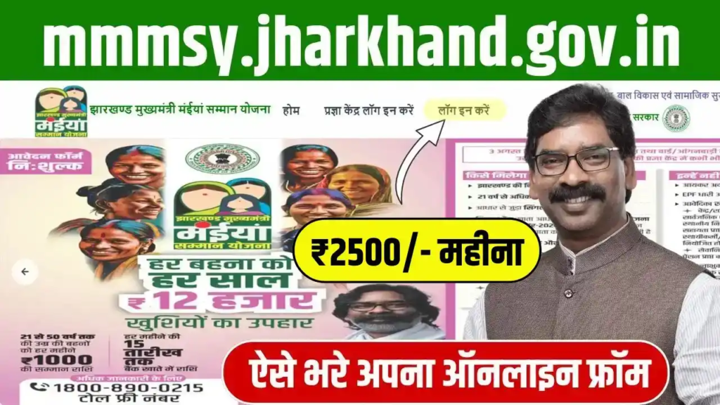 mmmsy jharkhand gov in Registration