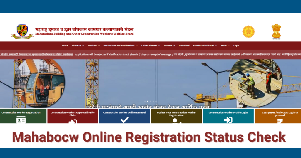 Mahabocw Online Registration Status Check at iwbms.mahabocw.in