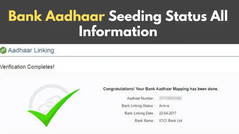 Aadhaar Seeding Status Online